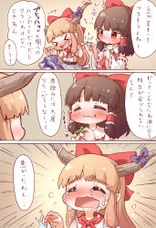 &gt;_&lt; +++ 2girls 3koma :3 :d =_= afterimage arinu ascot beans blue_bow blush bow brown_hair chibi choko_(cup) closed_eyes closed_mouth comic crying cup detached_sleeves drink dropping eating edamame emphasis_lines food frilled_bow frills furrowed_brow hair_bow hair_tubes hakurei_reimu hands_up heart highres holding holding_cup horn_bow horn_ornament horn_ribbon horns ibuki_suika light_brown_hair long_hair looking_at_another low-tied_long_hair medium_hair motion_lines multiple_girls neckerchief oni open_mouth red_bow red_neckwear red_shirt ribbon ribbon-trimmed_sleeves ribbon_trim shirt sidelocks skirt sleeveless sleeveless_shirt smile sparkle tokkuri torn_clothes torn_sleeves touhou translation_request very_long_hair waving wavy_mouth white_shirt wide_sleeves xd yellow_neckwear