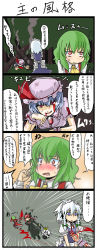 4girls 4koma :3 alien_hominid animal_ears bat_wings blood blue_hair braid castle_crashers cat_ears cat_girl cat_tail closed_umbrella comic dan_paladin female_focus fourth_wall green_hair hat highres izayoi_sakuya kaenbyou_rin kazami_yuuka kujira_lorant maid multiple_girls o_o parasol red_eyes red_hair remilia_scarlet ribbon short_hair silver_hair tail touhou translation_request twin_braids twintails umbrella wings