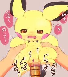 1boy 1girl alacarte anal animal_ears anus bar_censor bestiality brown_eyes censored gen_2_pokemon hetero highres motion_lines nintendo open_mouth penis pichu pokemon pokemon_(creature) pokephilia pussy sex size_difference speed_lines sweat tail tears translation_request trembling yellow_fur