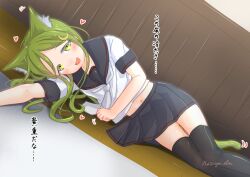 Rule 34 | 1girl, alternate costume, animal ears, black sailor collar, black skirt, black thighhighs, cat ears, cat tail, commentary request, dutch angle, feet out of frame, green hair, kantai collection, kemonomimi mode, lying, nagatsuki (kancolle), naviyu elin, neckerchief, on side, one-hour drawing challenge, original remodel (kantai collection), pleated skirt, sailor collar, shirt, skirt, smile, solo, tail, thighhighs, translation request, white neckerchief, white shirt, yellow eyes