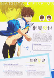 Rule 34 | 1boy, high speed!, highres, kirishima natsuya, male focus, nishiya futoshi, official art, tagme
