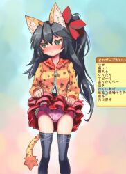 1girl ajitarou_(setsu) animal_ears balulu_alma black_hair black_thighhighs blue_eyes closed_mouth clothes_lift embarrassed emil_chronicle_online frilled_skirt frills hair_ribbon hood hooded_jacket jacket long_hair panties pink_panties red_ribbon red_skirt ribbon side_ponytail simple_background skirt skirt_lift tail thighhighs underwear