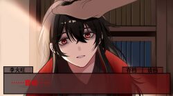 Rule 34 | 2boys, bags under eyes, black hair, black hanfu, book, bookshelf, chinese clothes, chinese commentary, chinese text, coat, dao gui yi xian, dialogue box, fake screenshot, gameplay mechanics, hair between eyes, hair bun, half updo, hand on another&#039;s head, hanfu, headpat, indoors, li huowang, long hair, looking at viewer, male focus, moxiaobingbuxiao, multiple boys, out of frame, parted lips, pov, pov hands, red coat, red eyes, sidelocks, single side bun, solo focus, upper body, yaoi
