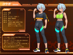 1girl abs black_shoes blue_hair breasts bulge character_request cleavage clenched_hands daisy_mitsumata dark-skinned_female dark_skin full_body futanari highres midriff muscular muscular_female original pants reference_sheet shoes short_hair solo sports_bra standing tomboy