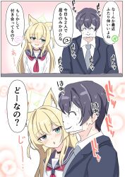 1boy 1girl :d :o animal_ears black_hair black_sailor_collar blonde_hair blue_archive blue_jacket blush collared_shirt commentary_request doodle_sensei_(blue_archive) fox_ears fox_girl green_eyes green_halo grey_necktie halo highres jacket kamitosayu kurumi_(blue_archive) long_hair long_sleeves looking_at_another neckerchief necktie nervous_sweating nose_blush open_mouth parted_lips red_neckerchief sailor_collar school_uniform sensei_(blue_archive) serafuku shirt short_hair sidelocks smile sound_effects suit_jacket sweat translation_request white_shirt