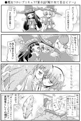 Rule 34 | 2girls, asahina mirai, black hair, blush, greyscale, izayoi liko, long hair, mahou girls precure!, monochrome, multiple girls, natsumin, open mouth, precure, riko (mahou girls precure!), short hair, text focus, translation request, yuri
