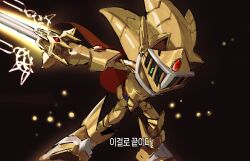 Rule 34 | 1boy, armor, black background, cape, doanyttiott, excalibur (sonic), excalibur sonic, forehead jewel, gem, glowing, glowing sword, glowing weapon, gold armor, green eyes, highres, holding, holding sword, holding weapon, korean commentary, red cape, red gemstone, solo, sonic (series), sonic and the black knight, sonic the hedgehog, sword, weapon