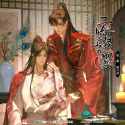 2boys bandaged_arm bandaged_torso bandages black_sash blood blood_on_clothes bloody_bandages bottle brown_hair candle chinese_clothes chinese_commentary chu_wanning closed_mouth copyright_name cowboy_shot dagger erha_he_tadebai_mao_shizun hair_ribbon half_updo hanfu holding_bandages indoors injury knife long_hair long_sleeves looking_at_another looking_down male_focus mo_ran multiple_boys official_art parted_lips partially_undressed peacock_feathers pectoral_cleavage pectorals plant potted_plant purple_eyes red_hair red_ribbon ribbon ribboned_xiao_guan sash sitting table torn_clothes vase weapon white_hanfu wide_sleeves xiao_guan_(headdress) yao_san_ge_ling
