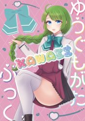 Rule 34 | 1girl, ahoge, aqua bow, aqua bowtie, blazer, blue eyes, boots, bow, bowtie, braid, commentary request, dress, feet out of frame, green hair, grey thighhighs, heart, highres, jacket, kantai collection, lace-up boots, long hair, mole, mole under mouth, nagi kantai114, open mouth, pink background, pleated dress, purple dress, single braid, sitting, smile, solo, thighhighs, translation request, very long hair, yuugumo (kancolle), yuugumo kai ni (kancolle)