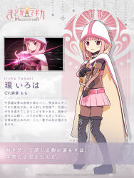 1girl artist_request belt belt_buckle black_boots black_gloves black_shirt black_shorts blunt_bangs bodystocking boots bow_(weapon) braid buckle character_name clenched_hand cloak closed_mouth copyright_name crop_top crossbow dot_nose full_body game_screenshot_inset gloves gold_buckle grey_background happy highres hood hood_up hooded_cloak jewelry lace-up_boots light_blush light_particles logo long_hair looking_at_viewer magia_record:_mahou_shoujo_madoka_magica_gaiden magical_girl mahou_shoujo_madoka_magica mahou_shoujo_madoka_magica_magia_exedra miniskirt official_art pink_belt pink_brooch pink_eyes pink_hair pink_skirt pleated_skirt ring second-party_source shirt shorts shorts_under_skirt side_braids sidelocks skirt smile solo standing studded_belt tamaki_iroha thigh_boots turtleneck turtleneck_shirt twin_braids weapon white_cloak window