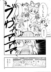 1boy 1girl absurdres aged_down clone comic glasses greyscale hat highres mob_cap monochrome morichika_rinnosuke multiple_girls nude onsen satou_yuuki screaming speech_bubble sweat sweatdrop tagme touhou translation_request yakumo_yukari