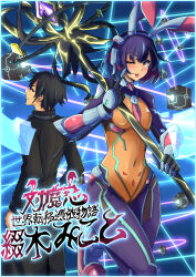 1boy 1girl animal_ears blue_hair blush bob_cut bodysuit boots breasts curvy fake_animal_ears fake_tail gloves gradient_hair green-tinted_eyewear high_heels highleg highleg_leotard highres holding holding_staff leotard looking_at_viewer multicolored_bodysuit multicolored_hair neon_lights one_eye_closed open_mouth original rabbit_ears rabbit_tail red_eyes shiny_clothes shiny_skin short_hair small_breasts smile staff tail taimanin_(series) taimanin_rpgx tanaka_ag thick_thighs thighs tinted_eyewear title transparent_background tsuzuruki_mikoto wide_hips wink