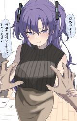 blue_archive bra_visible_through_clothes breasts highres holding_another&#039;s_wrist imminent_breast_grab large_breasts looking_at_viewer pout pov purple_eyes purple_hair reaching reaching_towards_another shaking simple_background skirt sweater_vest translated yuuka_(blue_archive) zen_oekaki_aka