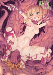 1girl bulge censored completely_nude cum cum_in_pussy hands_up highres kohshibasaki mosaic_censoring navel nipple_stimulation nipple_tweak nude original restrained slime_(substance) squatting stomach_bulge tentacle_sex tentacles vaginal