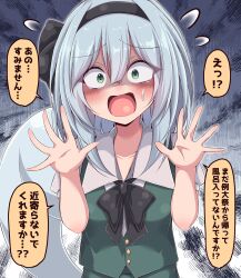 1girl aura black_bow black_bowtie black_hairband black_ribbon blush bow bowtie breasts collarbone collared_shirt commentary_request constricted_pupils dark_aura flying_sweatdrops green_eyes green_skirt green_vest grey_hair hair_between_eyes hair_ribbon hairband highres konpaku_youmu konpaku_youmu_(ghost) looking_at_viewer medium_breasts medium_hair open_mouth ribbon scared shirt short_sleeves siw0n skirt solo speech_bubble sweatdrop touhou translation_request upper_body vest white_shirt