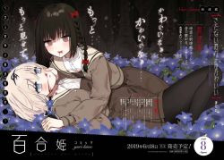 2girls ad artist_name black_background black_hair black_legwear bleeding blood blood_in_mouth blood_on_clothes blood_on_face blood_stain blood_trail blue_flower blush bow braid brown_cardigan brown_sailor_collar brown_skirt cardigan company_name copyright_name dot_nose english_text eye_contact field flower flower_field full_body hair_between_eyes hanamura_hinako hand_on_another&#039;s_face holding_hands interlocked_fingers kitanai_kimi_ga_ichiban_kawaii looking_at_another lying manio multiple_girls nosebleed official_art on_back on_ground open_cardigan open_clothes poster_(medium) sailor_collar school_uniform sezaki_airi shirt short_hair silhouette skirt skyline straight_hair white_hair