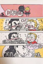 3boys 4koma ? black_eyes black_hair blonde_hair blush brothers closed_eyes closed_mouth comic commentary_request dakao desha_(ousama_ranking) despa_(ousama_ranking) facial_hair highres male_focus marker_(medium) multiple_boys mustache open_mouth ouken ousama_ranking short_hair siblings speech_bubble sweat traditional_media translation_request