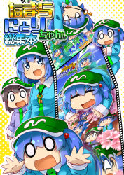 6+girls =_= @_@ bad_id bad_pixiv_id black_hair blue_eyes blue_hair blush cover cover_page film_strip green_hat hair_bobbles hair_ornament hat jewelry kappa_mob_(touhou) kawashiro_nitori key looking_at_viewer multiple_girls multiple_views necklace open_mouth ryuu_(multitask) short_hair short_twintails smile touhou translation_request twintails two_side_up