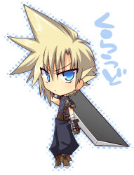 1boy arm_up armor baggy_pants bandaged_arm bandages belt black_pants blonde_hair blue_eyes blue_outline blue_sweater brown_belt brown_footwear brown_gloves buster_sword character_name chibi clenched_hand cloud_strife dissidia_final_fantasy earrings final_fantasy final_fantasy_vii full_body glaring gloves high_collar holding holding_sword holding_weapon izumi_makoto jewelry looking_at_viewer male_focus outline pants pauldrons short_hair shoulder_armor single_pauldron sleeveless sleeveless_sweater sleeveless_turtleneck solo spiked_hair stud_earrings suspenders sweater sword sword_on_back turtleneck turtleneck_sweater weapon weapon_on_back
