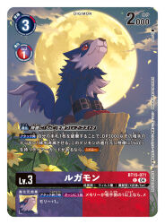 Rule 34 | all fours, artist name, blue fur, body fur, card (medium), character name, commentary request, copyright name, digimon, digimon (creature), digimon card game, digimon seekers, fangs, flower, full body, full moon, grass, loogamon, moon, naru (kts5584), nature, night, official art, outdoors, sharp teeth, teeth, trading card, translation request, wolf