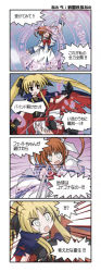 Rule 34 | 2girls, 4koma, arm belt, belt, blonde hair, bow, cape, comic, fate testarossa, fate testarossa (original form), gloves, lyrical nanoha, magic circle, magical girl, mahou shoujo lyrical nanoha, multiple girls, parody, raising heart, red bow, red hair, sanari (quarter iceshop), takamachi nanoha, takamachi nanoha (original mode), torn clothes, translated, twintails, white devil
