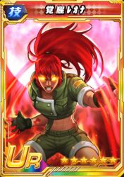 1girl animated animated_gif breasts earrings glowing glowing_eyes jewelry leather leona_heidern looking_at_viewer medium_breasts military moon muscular orochi_leona pants red_hair shorts standing the_king_of_fighters thighs yellow_eyes