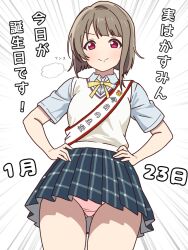 1girl birthday birthday_sash blue_shirt blue_skirt bob_cut brown_hair collared_shirt commentary_request cowboy_shot dated hands_on_own_hips inverted_bob love_live! love_live!_nijigasaki_high_school_idol_club miniskirt mukiryoku_bato nakasu_kasumi neck_ribbon nijigasaki_school_uniform panties pantyshot pink_panties plaid_clothes plaid_skirt pleated_skirt red_eyes ribbon sash school_uniform shirt short_hair short_sleeves shoulder_sash skirt solo summer_uniform sweater_vest translation_request underwear yellow_ribbon yellow_sweater_vest