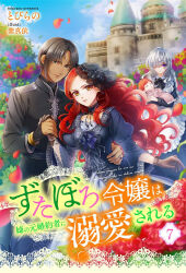 Rule 34 | 1boy, 2girls, black hair, black suit, blue dress, cyrus (zutaboro reijou wa ane no moto konyakusha ni dekiai sareru), dark skin, dress, formal clothes, jacket, long dress, long hair, marie (zutaboro reijou wa ane no moto konyakusha ni dekiai sareru), multiple girls, red eyes, red hair, source request, suit, suit jacket, zutaboro reijou wa ane no moto konyakusha ni dekiai sareru