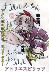 2girls ainu_clothes black_eyes breasts chibi dot_eyes fingerless_gloves gloves grin hair_ribbon highres japanese_text kicking legs long_hair looking_at_viewer medium_breasts multiple_girls nakoruru pantyhose pink_eyes pink_hair purple_hair ribbon samurai_spirits smile snk suelle_malen teeth the_king_of_fighters thighs traditional_media translation_request weapon
