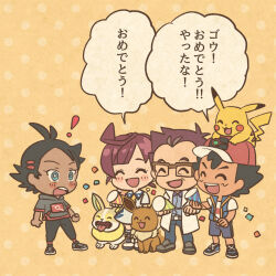 Rule 34 | !, 2boys, 2girls, :3, :o, ^ ^, antenna hair, ash ketchum, baseball cap, black hair, black pants, blue eyes, blue pants, blue shirt, blue shoes, blue shorts, blue vest, blush, blush stickers, boots, bright pupils, brown-framed eyewear, cerise (pokemon), chibi, chloe (pokemon), closed eyes, collared shirt, commentary request, confetti, dark-skinned male, dark skin, dog, dress, eevee, eyelashes, fangs, father and daughter, full body, gen 1 pokemon, gen 8 pokemon, glasses, goh (pokemon), grey shirt, grey socks, hat, holding, holding party popper, jacket, lab coat, mojacookie, multiple boys, multiple girls, nintendo, official art, on head, open clothes, open jacket, open mouth, open vest, pants, party popper, pikachu, pokemon, pokemon (anime), pokemon (creature), pokemon journeys, pokemon on head, polka dot, polka dot background, red hair, red hat, red socks, second-party source, shirt, shoes, short hair, short sleeves, shorts, socks, speech bubble, teeth, tongue, tongue out, translation request, upper teeth only, vest, white boots, white dress, white jacket, white pupils, white shirt, yamper