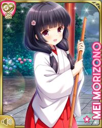 Rule 34 | 1girl, black hair, broom, card (medium), day, girlfriend (kari), hair ornament, japanese clothes, kimono, low twintails, miko, morizono mei, official art, open mouth, orange eyes, outdoors, qp:flapper, rain, smile, solo, standing, tagme, twintails, white kimono