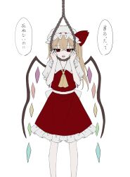 1girl absurdres afuuuu ascot back_bow blonde_hair bow collared_shirt commentary_request crystal crystal_wings embodiment_of_scarlet_devil empty_eyes flandre_scarlet frilled_shirt_collar frills hat hat_ribbon highres long_hair looking_at_viewer mob_cap multicolored_wings noose one_side_up open_mouth puffy_short_sleeves puffy_sleeves red_eyes red_skirt red_vest ribbon shirt short_sleeves simple_background skirt skirt_set smile solo source_quote_parody speech_bubble touhou translation_request vest white_background white_bow white_hat white_shirt wings yellow_ascot