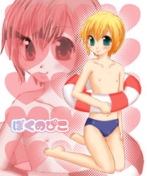 00s 1boy blonde_hair boku_no_pico green_eyes pico_(boku_no_pico) short_hair swimsuit topless_male