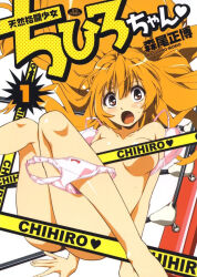 Rule 34 | 1girl, blush, brown eyes, caution tape, collarbone, convenient censoring, copyright name, cover, cover page, falling, highres, long hair, manga cover, morio masahiro, no bra, open mouth, orange hair, panties, panties around leg, tennen kakuto shojo chihiro-chan, underwear, white background, wrestling ring