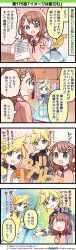 1boy 1girl 4koma absurdres ball basketball_(object) black_eyes black_gloves blazer blonde_hair blush braid bright_pupils brown_hair buttons chain-link_fence clenched_hand collared_shirt comic commentary_request diagonal-striped_clothes diagonal-striped_necktie dot_nose fence gakuran gloves green_eyes hair_ornament hanasato_minori hat highres holding holding_ball holding_paper jacket kagamine_len long_hair long_sleeves looking_at_another more_more_jump!_(project_sekai) more_more_jump!_len neck_ribbon necktie notice_lines official_art open_mouth outstretched_hand paper project_sekai ribbon school_uniform shirt short_hair short_sleeves shorts speech_bubble striped_clothes sweater sweater_vest translation_request upper_body uso_(ameuzaki) vocaloid white_pupils white_shirt yellow_sweater_vest
