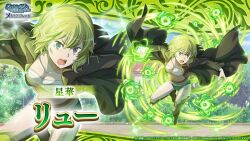 1girl aqua_eyes boots brown_boots character_name commentary_request copyright_name copyright_notice danmachi_memoria_freese dungeon_ni_deai_wo_motomeru_no_wa_machigatteiru_darou_ka elf full_body green_hair green_shorts hair_between_eyes long_sleeves looking_at_viewer midriff official_alternate_costume official_art open_mouth pointy_ears ryu_lion sarashi second-party_source shorts solo thigh_boots torn_boots zoom_layer