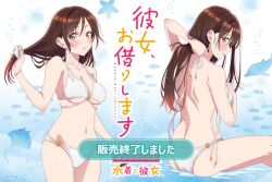 1girl back back_focus bare_back blush breasts brown_eyes brown_hair kanojo_okarishimasu long_hair looking_at_viewer looking_back medium_breasts mizuhara_chizuru official_art simple_background swimsuit underwear very_long_hair wet