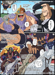 5boys beard black_hair cape doc_q facial_hair fat fat_man gun handgun hat helmet highres horse jesus_burgess marshall_d._teach mask moon multiple_boys muscular one_piece open_clothes open_shirt pectorals pirate pirate_hat pistol riding shirt sky standing stronger_(one_piece) sweat translation_request van_augur weapon youkan_(tako)