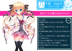 Rule 34 | 1girl, blonde hair, blue eyes, breasts, reference sheet, cleavage, female focus, large breasts, legs, official art, shiwasu horio, solo, standing, thighhighs, thighs, twintails, white background, yachigusa nobara, yakusoku love harem, zettai ryouiki