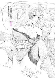 1boy 1girl blush breasts choker closed_mouth commentary_request feet_out_of_frame greyscale hair_ornament hair_spread_out hairband hairclip hetero highres japanese_clothes kimono large_breasts light_censor long_hair looking_at_viewer mahjong_soul missionary monochrome nikaidou_miki nipples obi panties panties_around_leg sash sex smile solo_focus thighhighs translation_request underwear ykelo