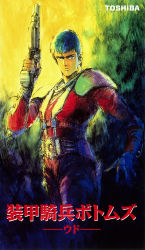 blue_hair chirico_cuvie gun handgun highres holding holding_gun holding_weapon male_focus official_art pilot_suit pistol shioyama_norio solo soukou_kihei_votoms weapon