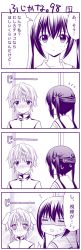 1boy 1girl 4koma animal_ears blush comic fujioka_(minami-ke) minami-ke minami_kana monochrome purple_theme school_uniform shaded_face sweatdrop translation_request twintails yuubararin