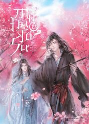 2boys ahoge bishounen black_hair black_hanfu blue_sky cherry_blossoms chinese_clothes closed_mouth copyright_name cover cover_page day dizi falling_flower falling_petals faux_traditional_media flower flute flute_tassel grey_eyes guqin hair_ribbon hanfu headband highres holding holding_flute holding_instrument ink_wash_painting instrument instrument_case kcllzas163 lan_wangji light_particles long_hair long_sleeves looking_at_another male_focus modao_zushi multiple_boys novel_cover official_art outdoors outstretched_arm petals pink_flower ponytail red_ribbon red_sash ribbon robe sash sky smile standing tassel third-party_source topknot transverse_flute tree watermark wei_wuxian white_hanfu white_headband wide_sleeves xiao_guan_(headdress) yaoi yaopei
