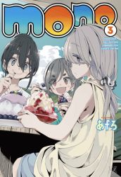 3girls afro_(kngotezo) afro_(kngotezo)_(style) amamiya_satsuki_(mono) closed_mouth cloud day flat_color food kiriyama_an mono_(afro) multiple_girls non-web_source open_mouth outdoors shaved_ice shikishima_sakurako sitting sky smile yurucamp