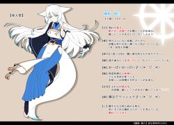 Rule 34 | 1girl, animal ears, barefoot, blue eyes, blue hakama, breasts, reference sheet, colored eyelashes, feet, female focus, fox ears, fox tail, hakama, hakama skirt, hip vent, inari, japanese clothes, jewelry, konshin, large breasts, long hair, mature female, orie mishiro, panties, pixiv fantasia, pixiv fantasia fallen kings, sideboob, skirt, solo, tail, toe ring, toeless legwear, toes, underwear, white hair