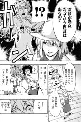 4girls absurdres comic greyscale hair_censor hat highres kochiya_sanae mob_cap monochrome moriya_suwako multiple_girls nude satou_yuuki speech_bubble sweatdrop tagme tears touhou translation_request yakumo_yukari yasaka_kanako