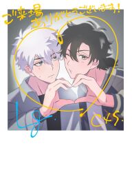 Rule 34 | 2101341bbb, 2boys, black hair, black shirt, blue eyes, blue jacket, blurry, blush, border, brown eyes, cheng xiaoshi, closed mouth, collared shirt, grey background, hair between eyes, heads together, heart, heart hands, heart hands duo, highres, jacket, long sleeves, looking at viewer, lu guang, male focus, multicolored jacket, multiple boys, one eye closed, open clothes, open jacket, outside border, ponytail, shiguang dailiren, shirt, short hair, short ponytail, signature, sweat, sweatdrop, upper body, white border, white hair, white shirt, yaoi