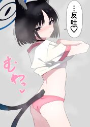 1girl absurdres animal_ears ass black_choker black_eyes black_hair black_halo blue_archive blue_halo cat_ears cat_girl cat_tail choker closed_mouth clothes_lift cowboy_shot grey_background halo highres kikyou_(blue_archive) lifting_own_clothes looking_at_viewer looking_to_the_side multiple_tails panties pink_panties shirt shirt_lift short_hair short_sleeves simple_background solo speech_bubble tail tonomiya68 translation_request two_tails underwear undressing white_shirt