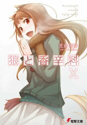 Rule 34 | 1girl, :d, animal ear fluff, animal ears, ayakura juu, blush, breath, brown hair, cold, copyright name, cover, cover page, green shirt, hands up, highres, holo, long hair, looking at viewer, novel cover, official art, open mouth, own hands together, red eyes, scarf, shirt, skirt, smile, solo, spice and wolf, tail, white skirt, wolf ears, wolf girl, wolf tail