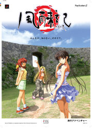 2005 3girls adjusting_hair ahoge anime_coloring ankle_socks aqua_eyes arm_up arms_behind_back artist_request baggy_pants bare_arms bare_shoulders black_outline blonde_hair blouse blue_outline blue_ribbon blue_sky breasts brown_hair brown_ribbon camouflage camouflage_pants cargo_pants choker choppy_bangs closed_mouth collarbone company_name copyright_name dated day dirt_road empire_waist english_text fingernails food frilled_shirt frills fruit full_on_games fuuraiki_(series) fuuraiki_2 grass green_shorts grey_pants hair_between_eyes hair_intakes hair_ribbon happy head_tilt highres kneepits layered_skirt logo long_hair looking_at_viewer mazuru_amatsugu_taylor medium_breasts midriff miniskirt mixed-language_text multiple_girls navel non-web_source official_art open_fly open_mouth orange_(fruit) orange_shirt orange_shoes orange_slice outdoors outline own_hands_together pants parted_bangs photo_background pink_eyes pink_shoes playstation_logo pocket ponytail promotional_art red_eyes red_hair red_ribbon ribbon ribbon-trimmed_shirt ribbon_choker ribbon_trim road serizawa_koyomi shadow shirt shoes shorts sidelocks skirt sky sleeveless sleeveless_shirt smile sneakers socks split_mouth stairs stone_wall straight_hair suspender_pants tank_top title translation_request twintails uehara_mikoto unbuttoned very_long_hair waving wavy_bangs wavy_hair wavy_sidelocks white_ribbon white_shirt white_socks white_tank_top wide_sleeves yellow_ribbon yellow_shirt yellow_sleeves